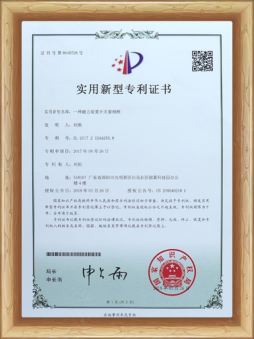 實(shí)用新型專利