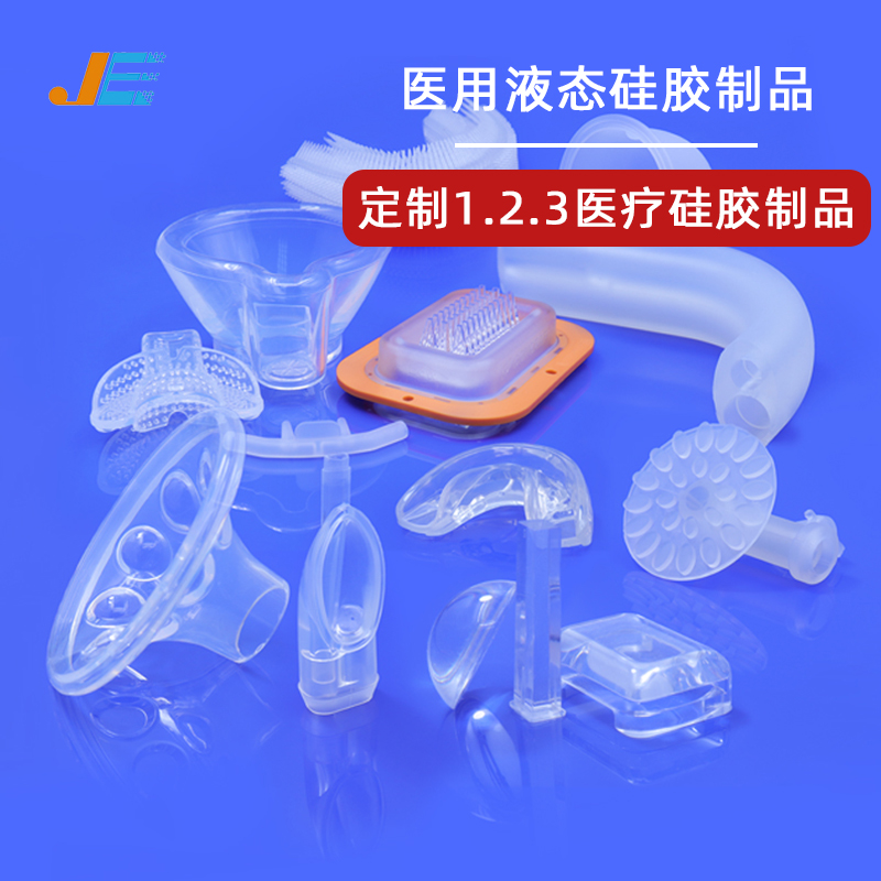 4個關(guān)鍵技術(shù)！液態(tài)硅膠生產(chǎn)背后的秘密，顛覆你的想象！